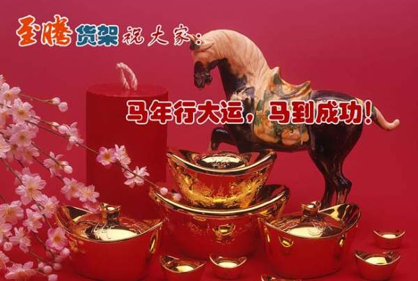 春節(jié)快樂